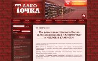 alcotochka.ru