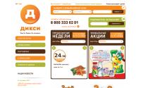 dixy.ru