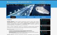 nanosvet-chel.ru