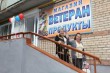 Магазин "Ветеран"