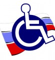 Эмблема Всероссийского общества инвалидов